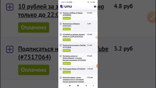 unu сайттан телеграм задание аткаруу жолу смотреть онлайн