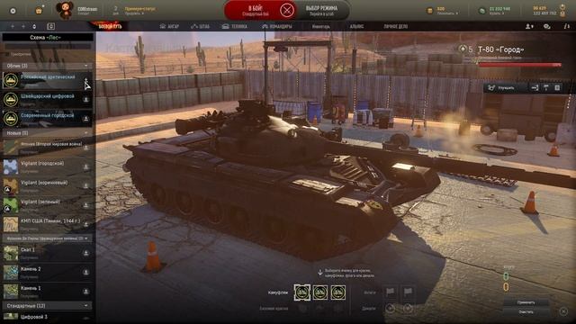 Сборка МОДОВ для Armored Warfare. 1.0 смотреть онлайн