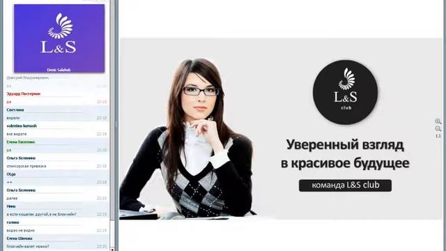 Супер крутые новости от клуба L&S Club! Промоушен! Подари себе деньги! смотреть онлайн