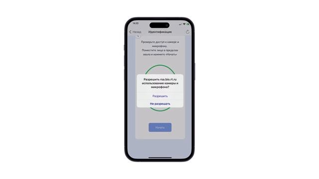 Как получить УКЭП в приложении Госключ по биометрии
