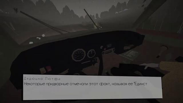 Прохождение Jalopy № 2