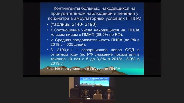 WEB-семинар по вопросам подготовки и сдачи годовых статистических отчетов за 2020 год.День1 смотреть онлайн