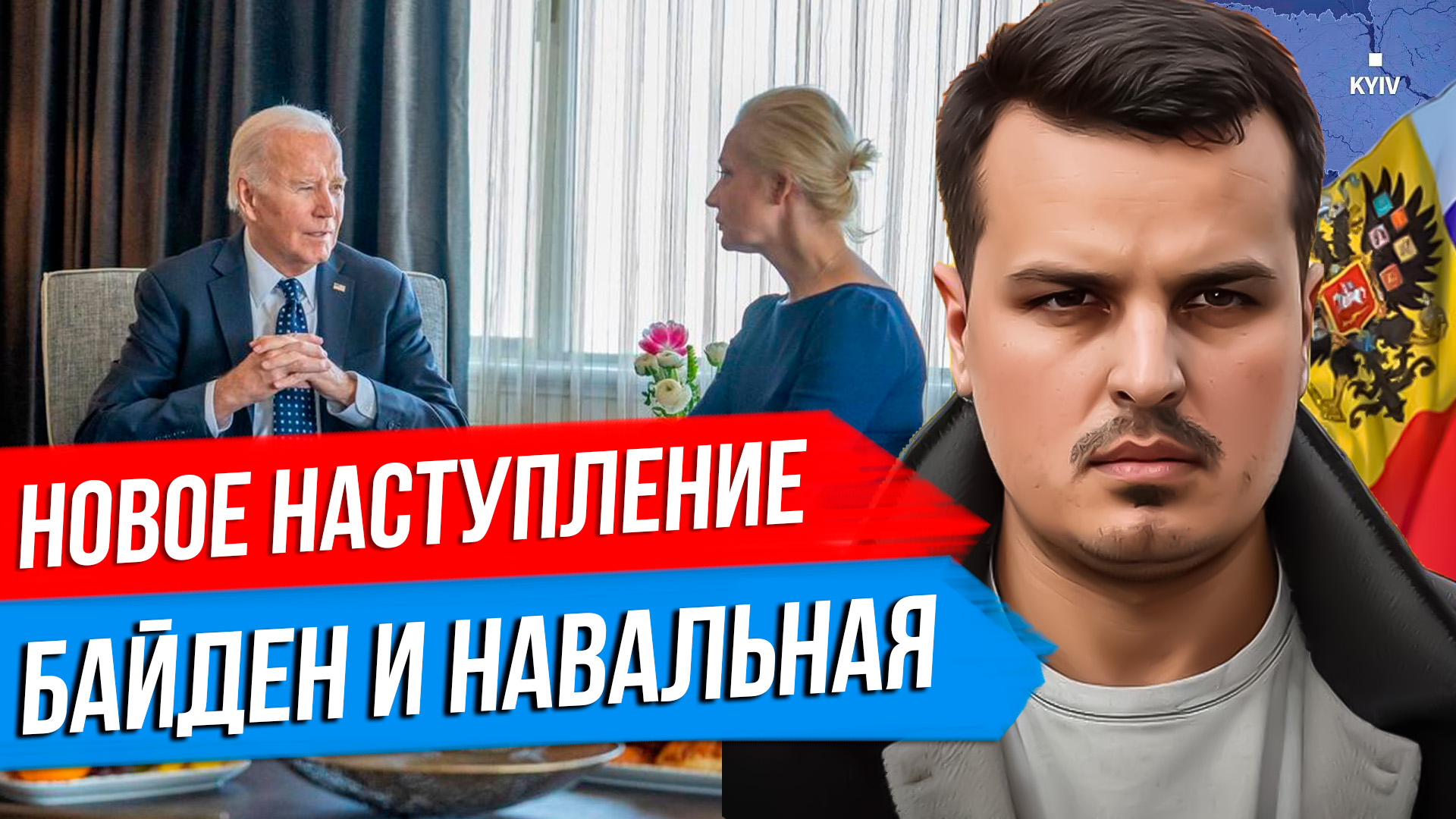 ЗЕЛЕНСКИЙ И АНОНС НАСТУПЛЕНИЯ. БАЙДЕН ВСТРЕТИЛСЯ С НАВАЛЬНОЙ. АРМЕНИЯ ВЫХОДИТ ИЗ ОДКБ? смотреть онлайн