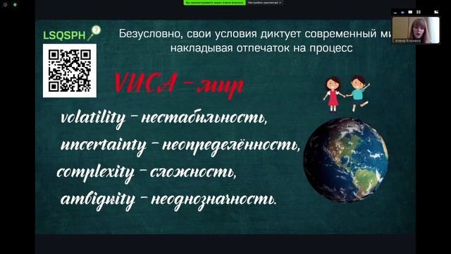 Содержание деятельности классного руководителя в условиях, обновленных ФГОС смотреть онлайн