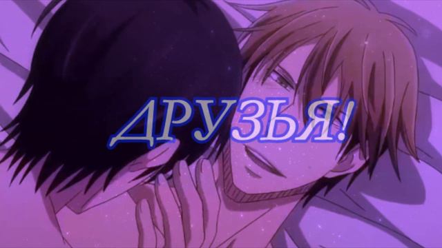 .A.M.V. Люби меня (ЯОЙ) смотреть онлайн