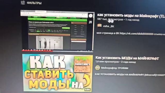 Как скачать мод на компьютер.Пробуем скачать моды смотреть онлайн