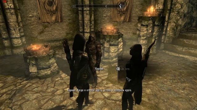 Skyrim - Возрождённая триада