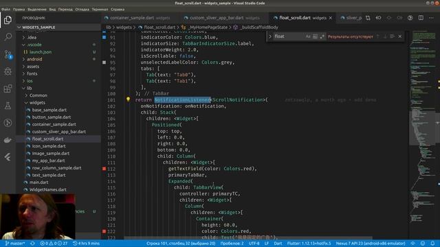 Flutter #102 - Попробовал прочие виджеты от FlutterCandies смотреть онлайн