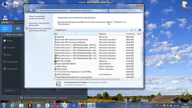 Что делать если вылетает Прекращение программы В роблокс ! Ответ тут! смотреть онлайн