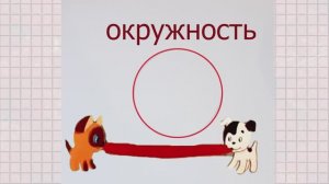 Построение окружности с помощью циркуля.mp4