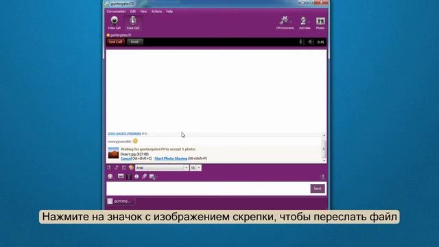 Как пользоваться Yahoo! Messenger