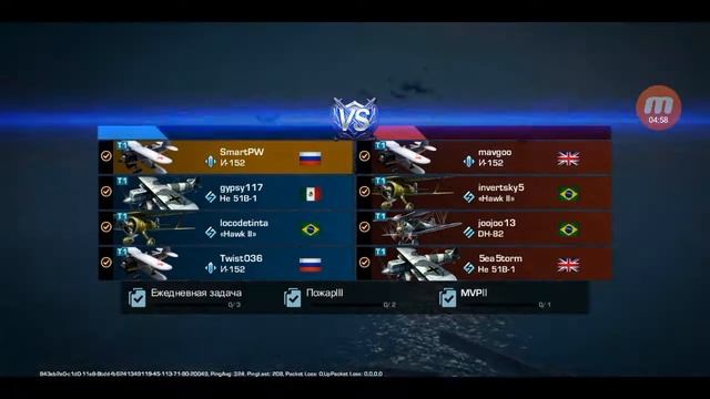 War wings. Обзор смотреть онлайн