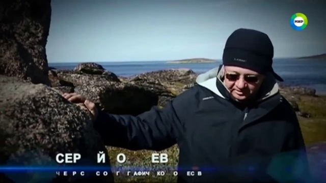 Загадочные камни Белого моря смотреть онлайн