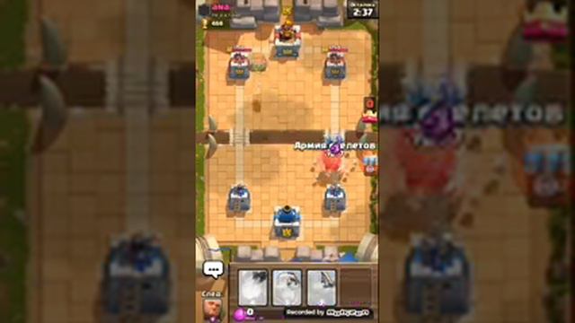 Clash Royale топ катка смотреть онлайн