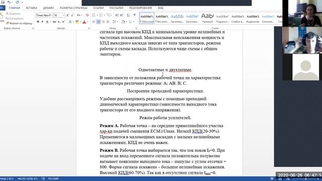 Экзамен по ЭТ в группе РА-27 zoom 0 смотреть онлайн