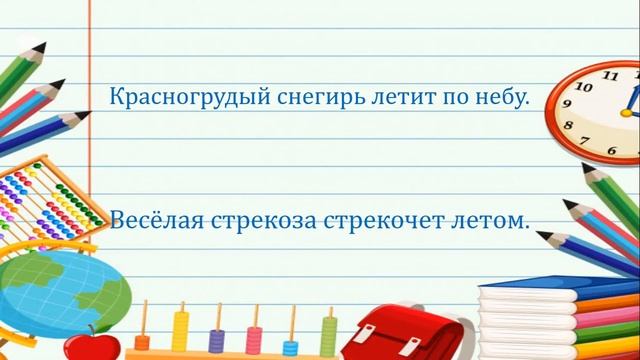 2-ci sinif Azərbaycan dili - 2 класс Русский язык - Связь слов в предложении смотреть онлайн