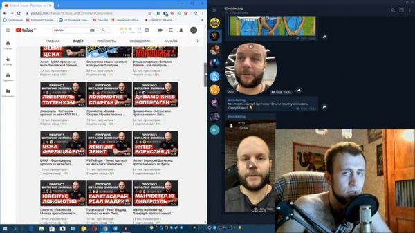 ВИТАЛИЙ ЗИМИН (ZIMIN-BETTING) -  САМЫЙ ЧЕСТНЫЙ ОБЗОР, РАЗОБЛАЧЕНИЕ, ОТЗЫВ | КАППЕРЫ #2