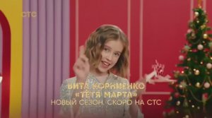 Сборник новогодних поздравлений от звёзд СТС 12.2023-01.2024