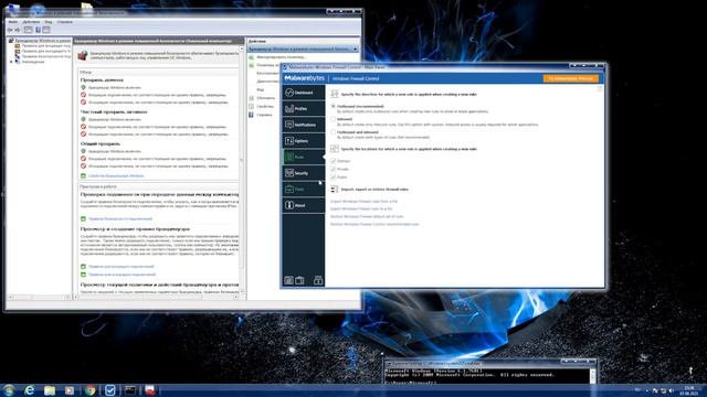 Хостовый файрвол Windows Firewall Control (WFC) смотреть онлайн