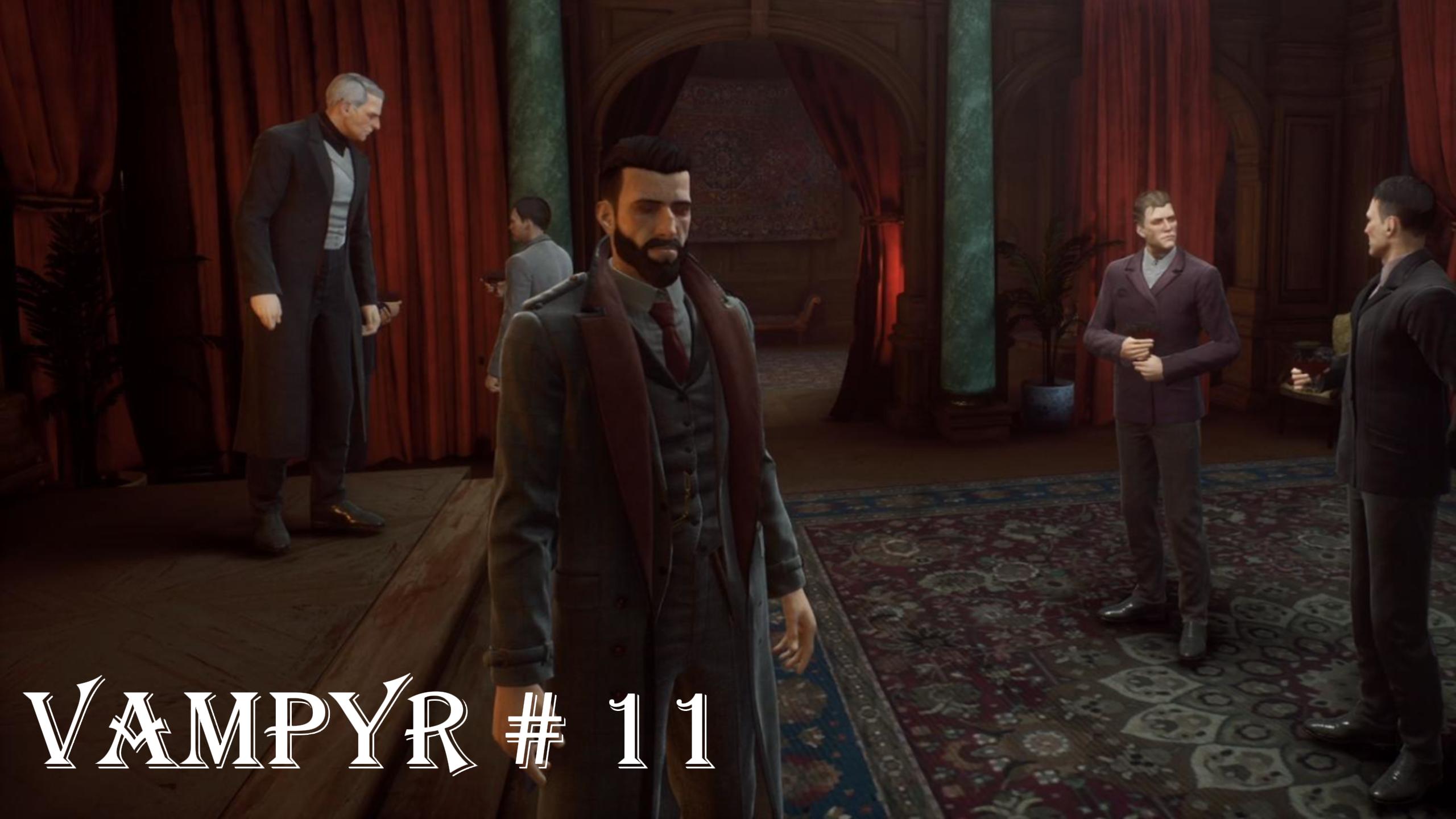 Vampyr прохождение на русском Часть 11 (клуб аскалон)
