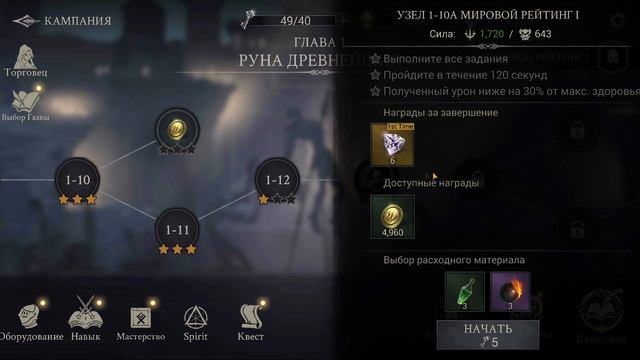 Шелестим Google Play ► Demon Hunter: Premium \ Эпичное Тёмное Фэнтези смотреть онлайн