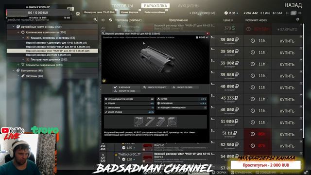СТРИМ - Escape From Tarkov - Побег из Таркова - С Тарковского дна) смотреть онлайн