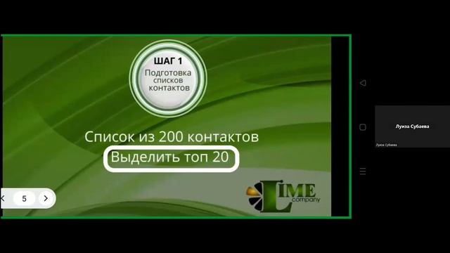 Техника 4 шага Луиза Субаева смотреть онлайн