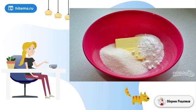 Сборник рецептов