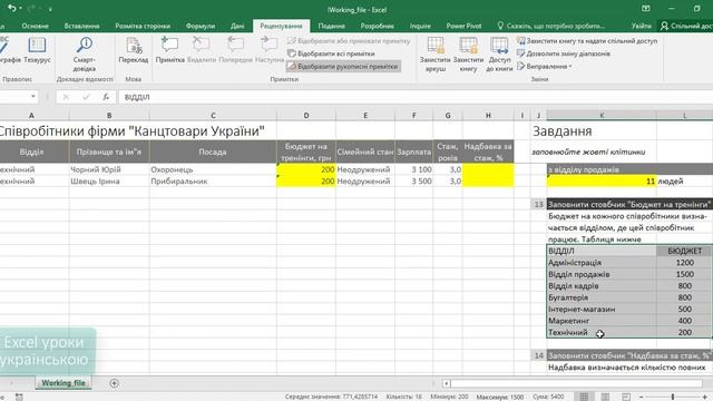 Excel формула VLOOKUP (ВПР) смотреть онлайн