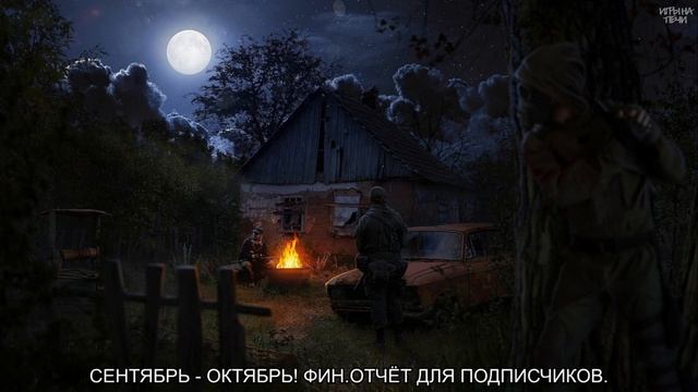 ФИНАНСОВЫЙ ОТЧЁТ - СЕНТЯБРЬ + ОКТЯБРЬ смотреть онлайн