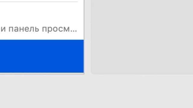 Как настраивать панель Touch Bar?