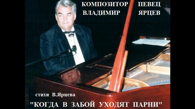 КОГДА В ЗАБОЙ УХОДЯТ ПАРНИ стихи и муз В Ярцева смотреть онлайн