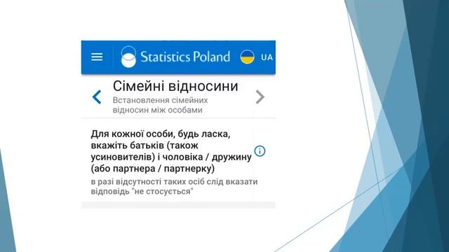 ПЕРЕПИСЬ НАСЕЛЕНИЯ В ПОЛЬШЕ, 2021: ПОШАГОВАЯ ИНСТРУКЦИЯ. ПРОЙТИ ОНЛАЙН И НЕ ЗАПЛАТИТЬ ШТРАФ 5000 ЗЛ смотреть онлайн