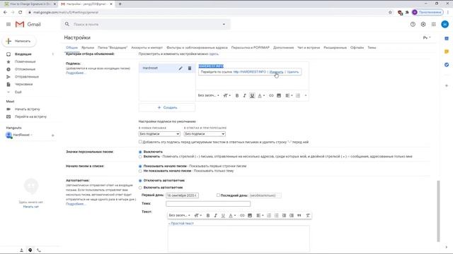 Как изменить подпись на Gmail для Windows? смотреть онлайн