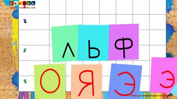 Азбука - буква Э