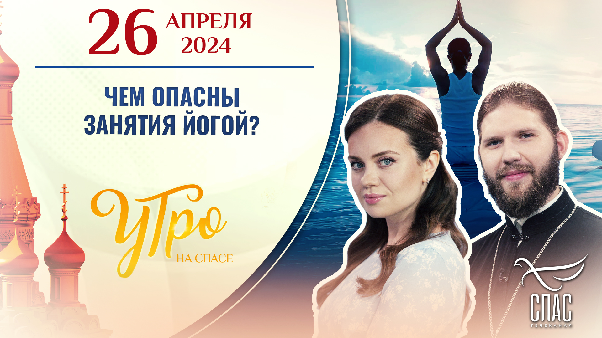 ЧЕМ ОПАСНЫ ЗАНЯТИЯ ЙОГОЙ?