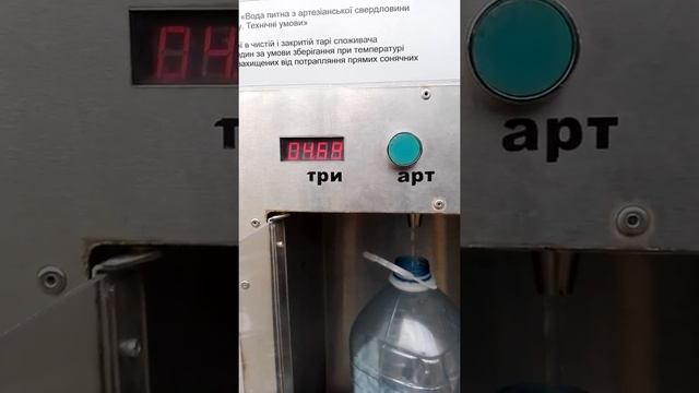 Автомат воды Роганская (ошибка или так задумано?) смотреть онлайн