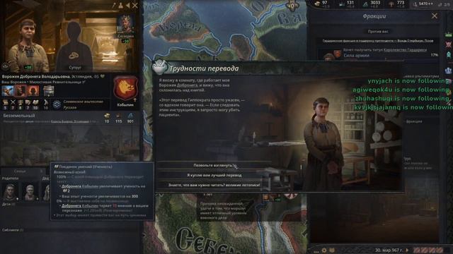Crusader Kings 3. Династия Рюриковичей. часть седьмая. смотреть онлайн