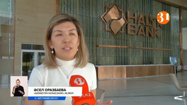 Халық Банк ұйымдастырған науқанның алғашқы жеңімпазы анықталды смотреть онлайн