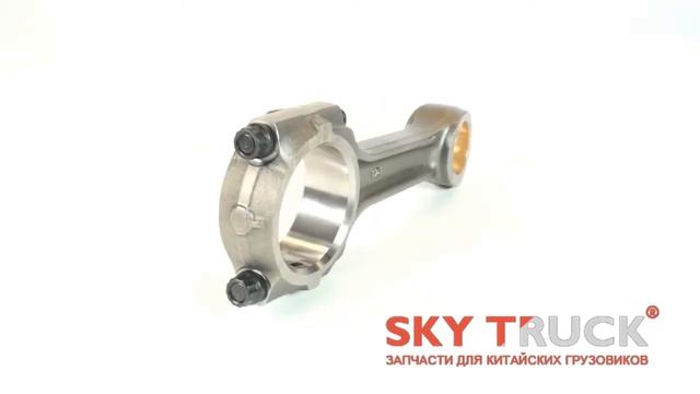 Шатун поршня BAW-1044 FENIX Евро-3 BAW-1065 Евро-2 Евро-3