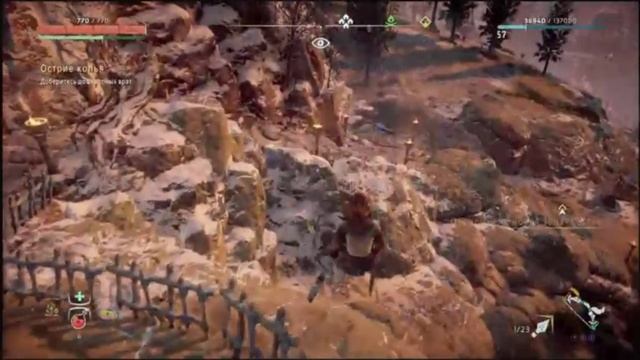 PS 4 Horizon Zero Dawn Complete Edition Основное Задание Острие Копья Начало