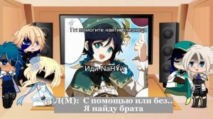 Реакция персонажей Genshin Impact 1/?