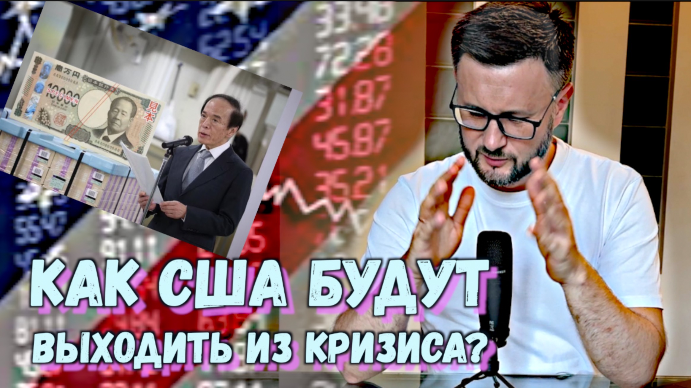 КРИЗИСА НЕ ИЗБЕЖАТЬ. КАК БУДЕМ ИЗ КРИЗИСА ВЫХОДИТЬ?/ Тарас НЕЗАЛЕЖКО смотреть онлайн