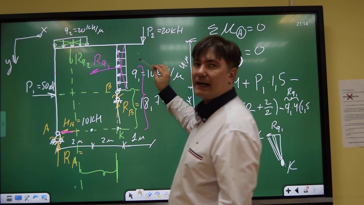 Определение опорных реакций в раме (2) смотреть онлайн