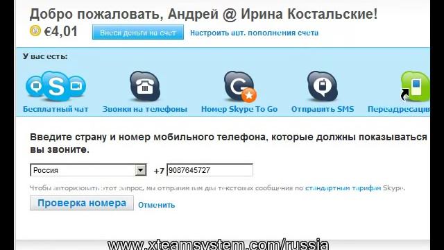 Skype-определение номера смотреть онлайн