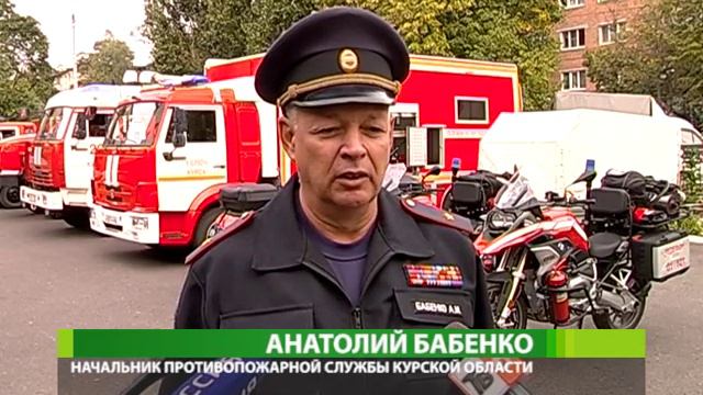 Курской пожарной охране исполняется 219 лет смотреть онлайн