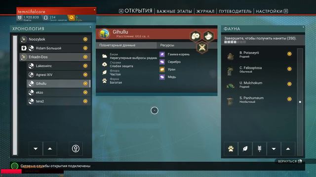 No Man`s Sky. Большое космическое приключение.1 смотреть онлайн