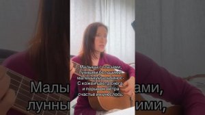 Легенда о сыне ЛУНЫ. Исполняет: Ирина Ромашка.