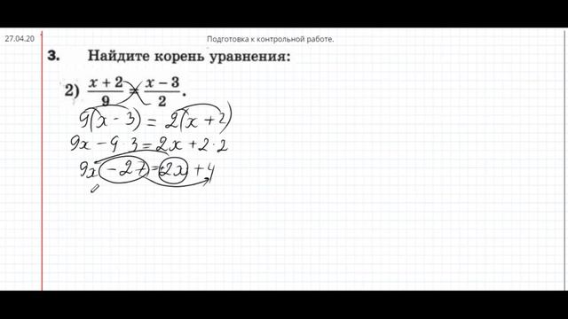 Подготовка к контрольной работе по математике смотреть онлайн