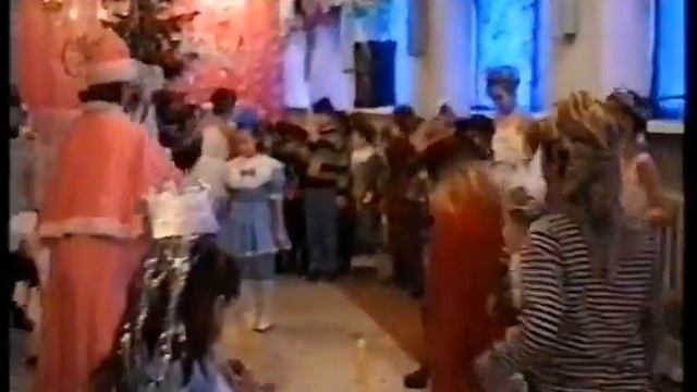 ДК им.Кирова, новый год - 1995 (1-е классы) (29.12.1995) смотреть онлайн